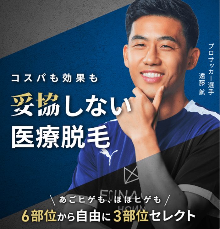 レジーナクリニックオム