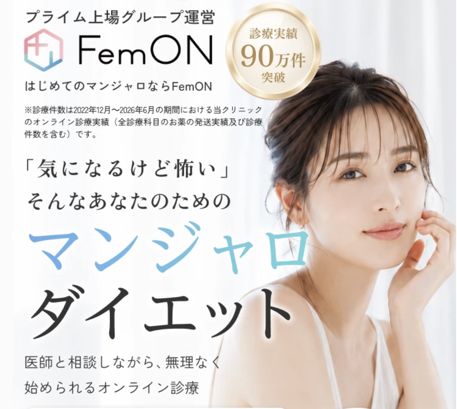 FemON